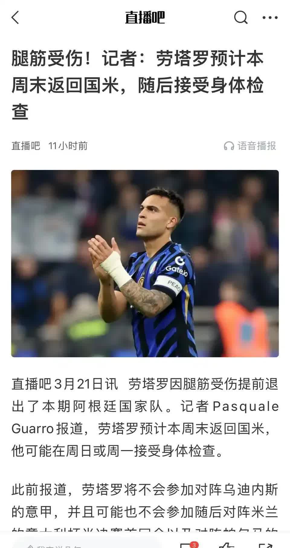 PG平台-关于AC米兰中场受伤，将缺席接下来几场比赛的信息
