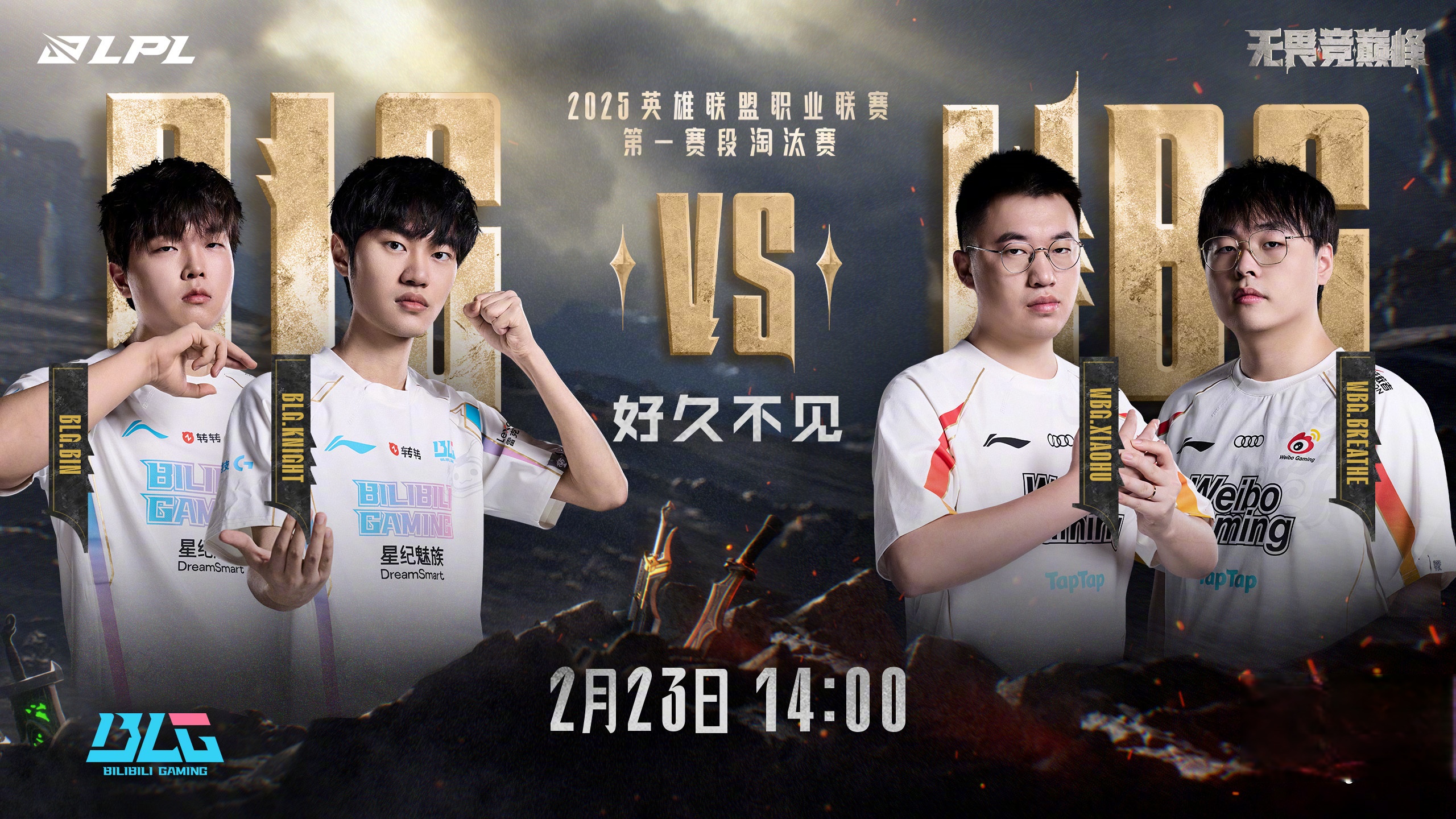 PG平台-WBG翻盘FNC，Crisp拿下关键大龙激烈交锋淘汰赛，锁定晋级资格